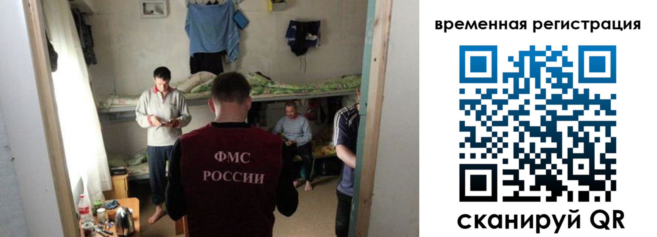 где прописаться в Можайске