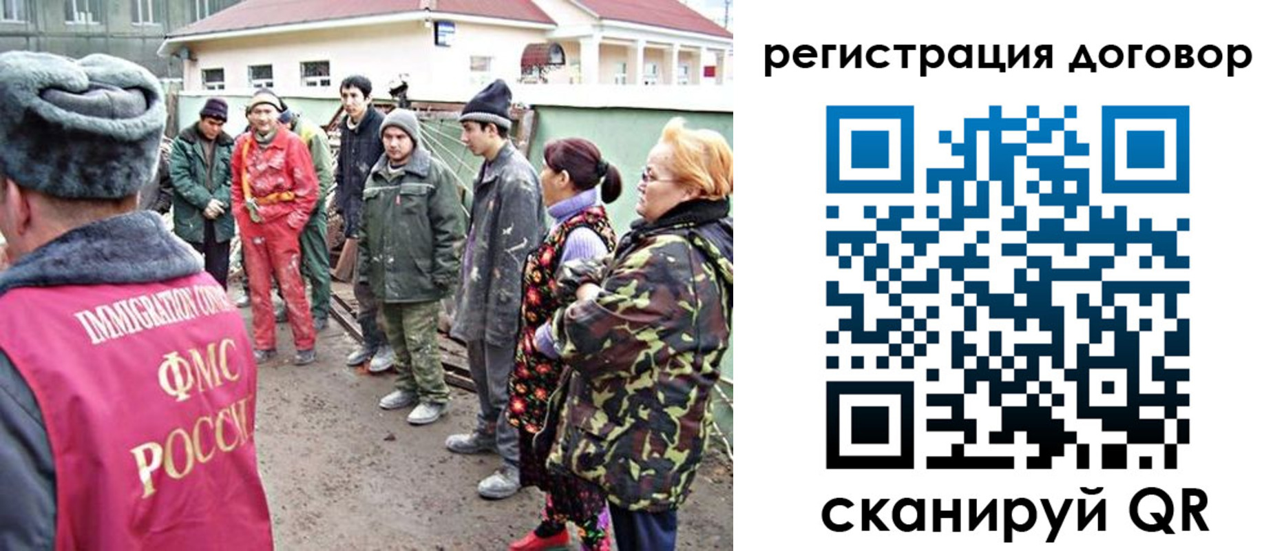 прописка для работы в Можайске