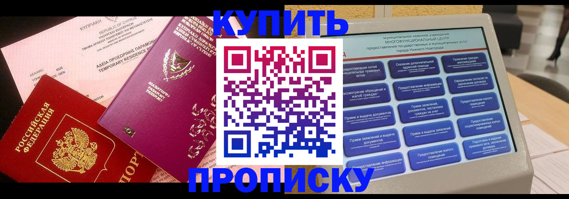 где прописаться в Можайске